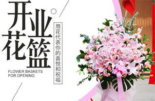 浙江省台州玉环县干江镇花篮配送