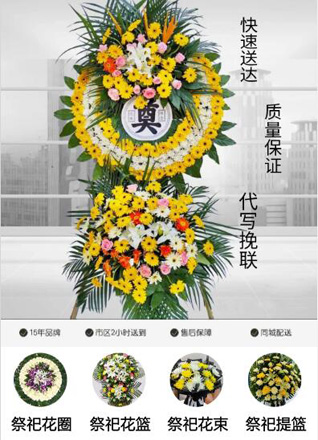 浙江省台州玉环县干江镇花圈代送