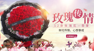 浙江省台州玉环县干江镇鲜花速递